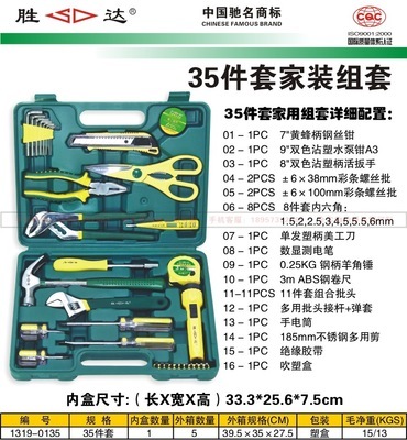 勝達(dá)35件家用工具套裝 性價比出眾的多功能工具組合