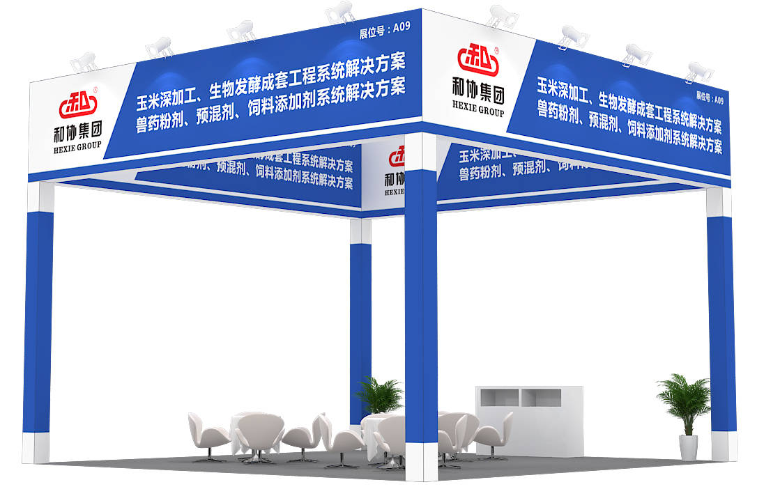 新鄉(xiāng)市和協(xié)飼料機(jī)械 以專業(yè)研發(fā)實(shí)力盛裝亮相2022濟(jì)南國際生物發(fā)酵展，引領(lǐng)畜牧飼料行業(yè)新風(fēng)向